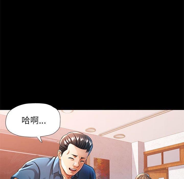 可以爱你吗第53話