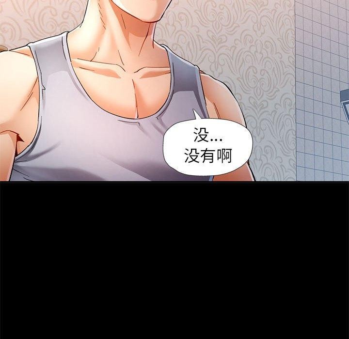 可以爱你吗第53話