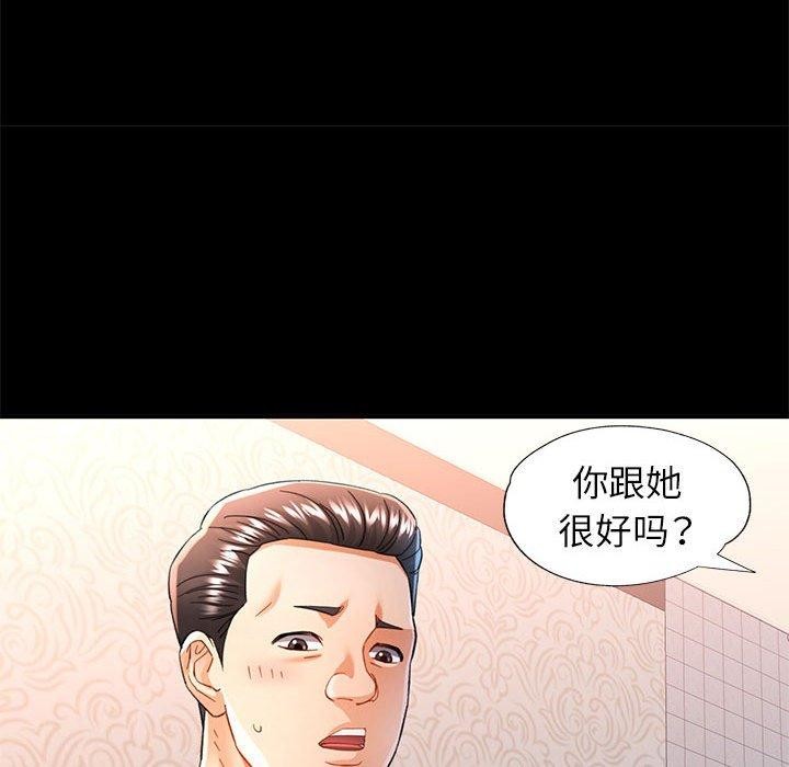 可以爱你吗第53話