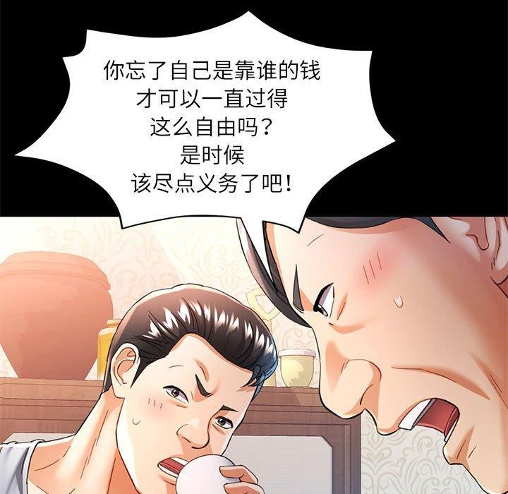 可以爱你吗第53話