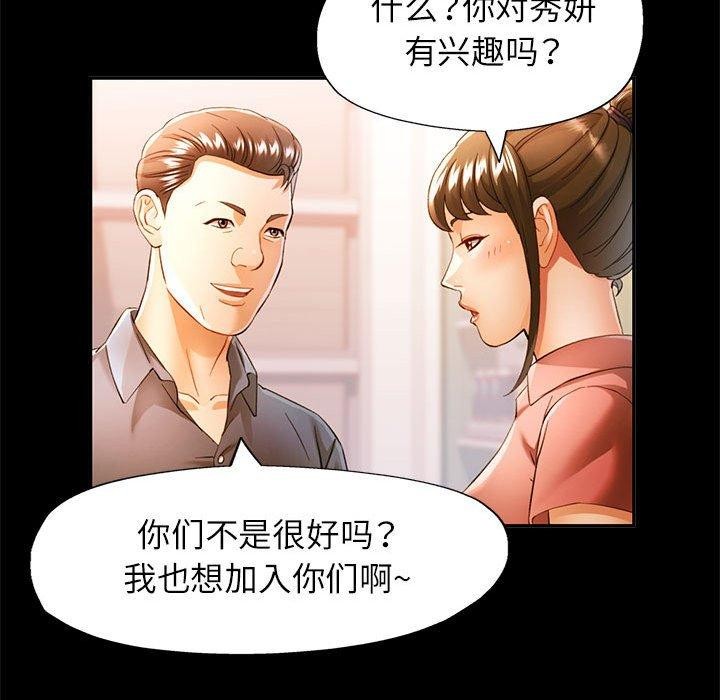 可以爱你吗第53話