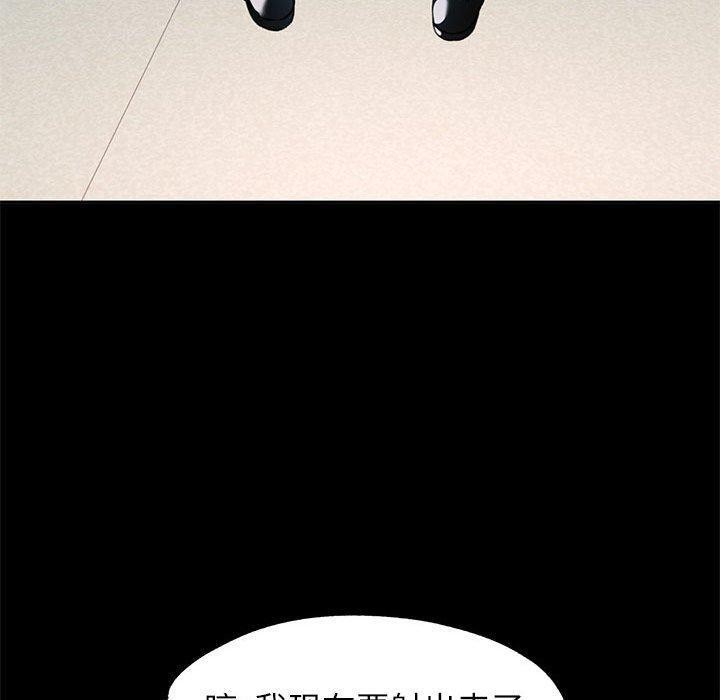 可以爱你吗第53話