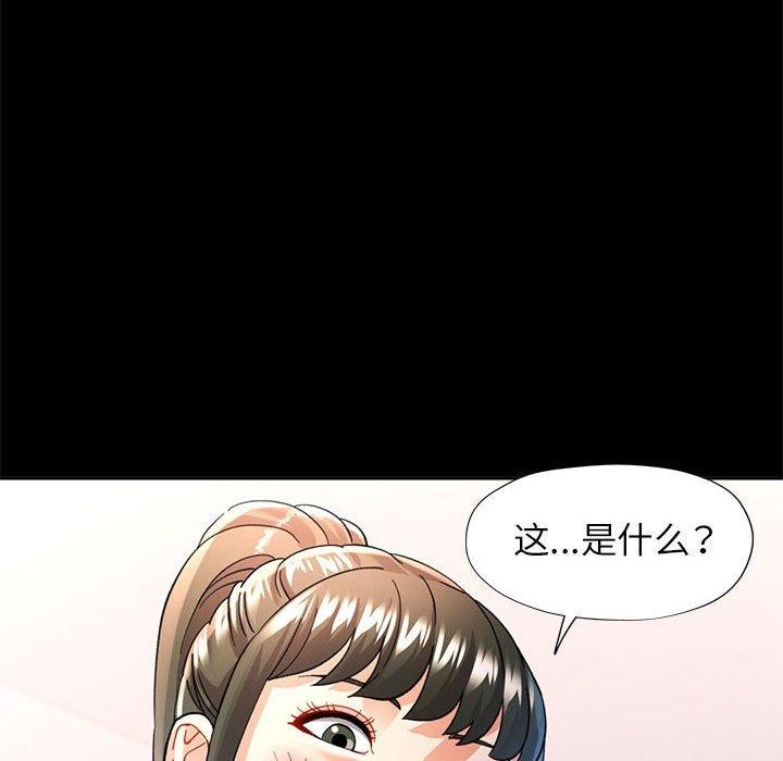 可以爱你吗第53話