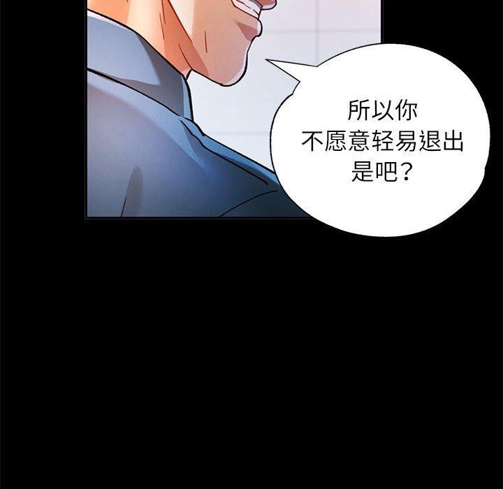可以爱你吗第53話