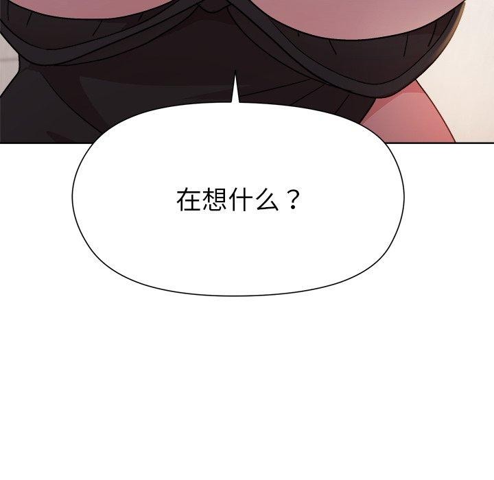 和美女上司玩游戏第52話