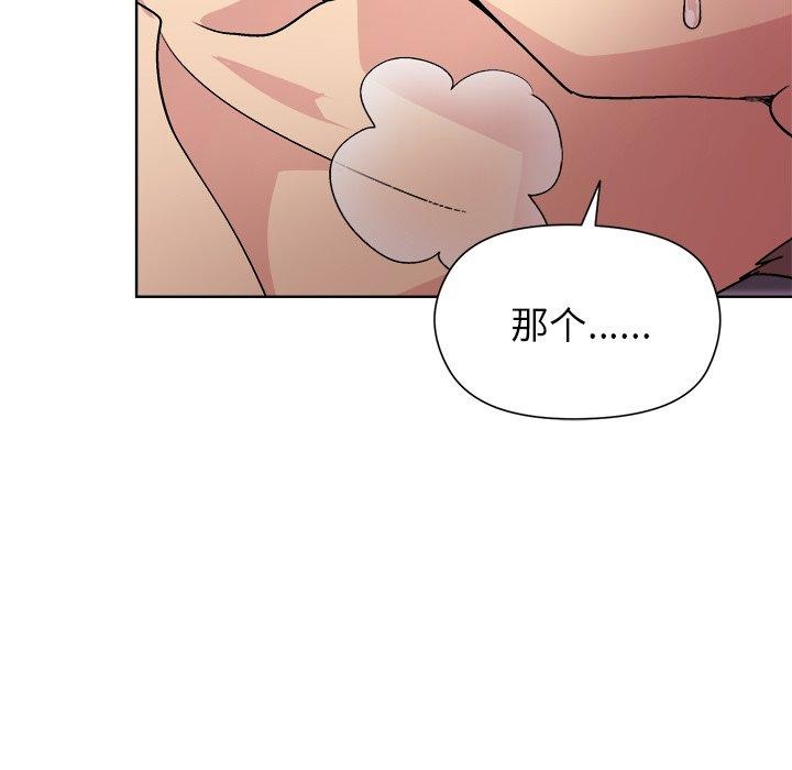 和美女上司玩游戏第52話