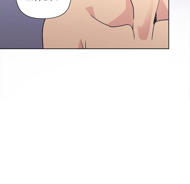 和美女上司玩游戏第52話