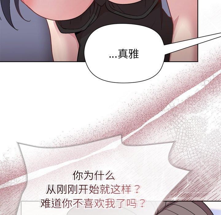 和美女上司玩游戏第52話