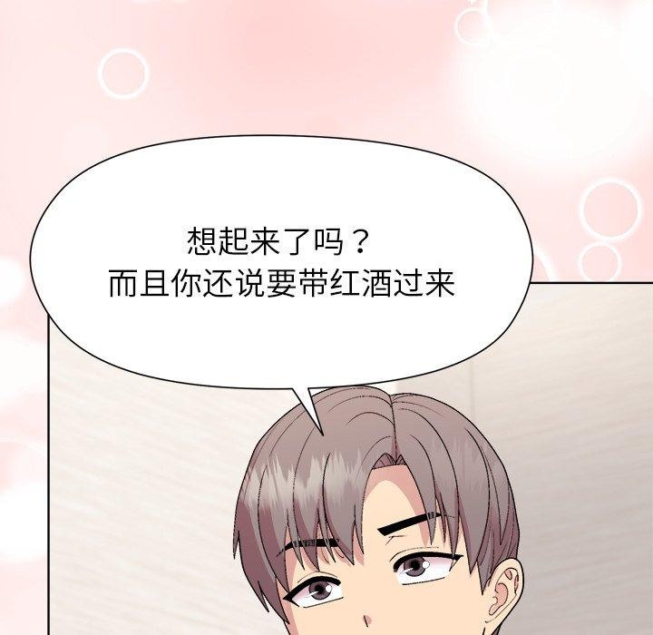 和美女上司玩游戏第52話