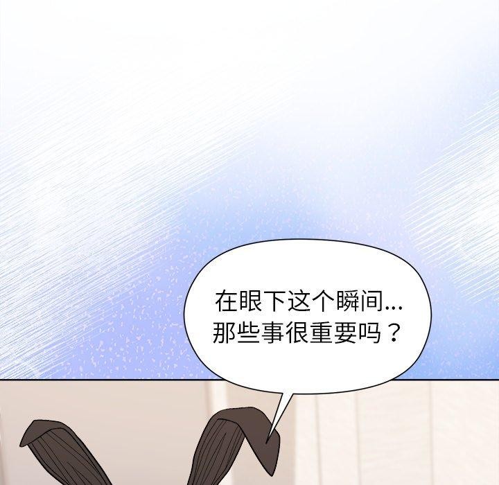 和美女上司玩游戏第52話