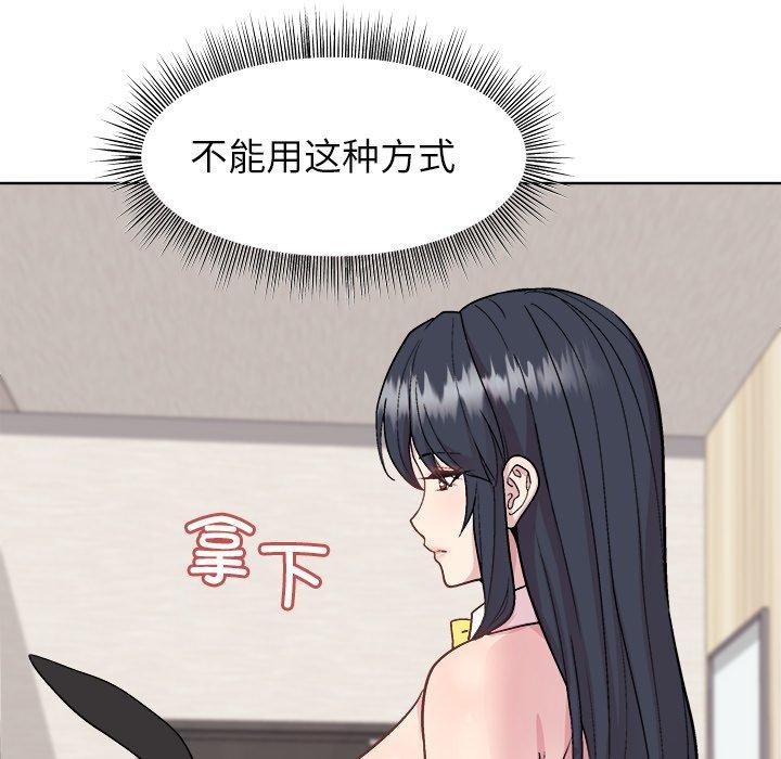 和美女上司玩游戏第52話