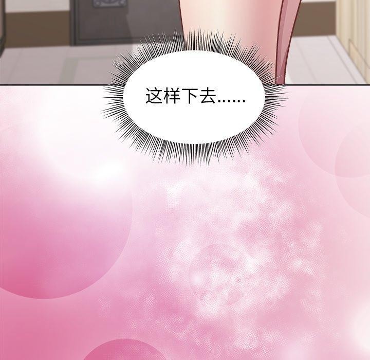 和美女上司玩游戏第52話