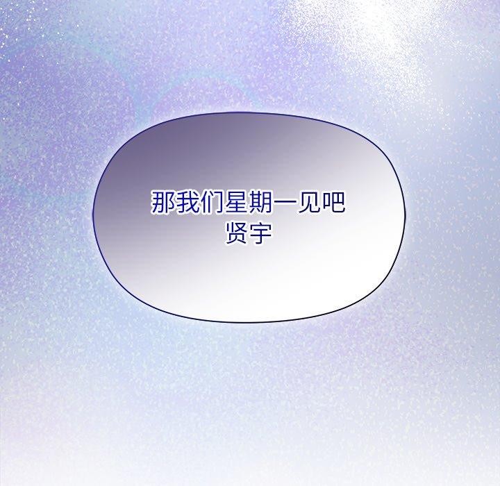 和美女上司玩游戏第52話