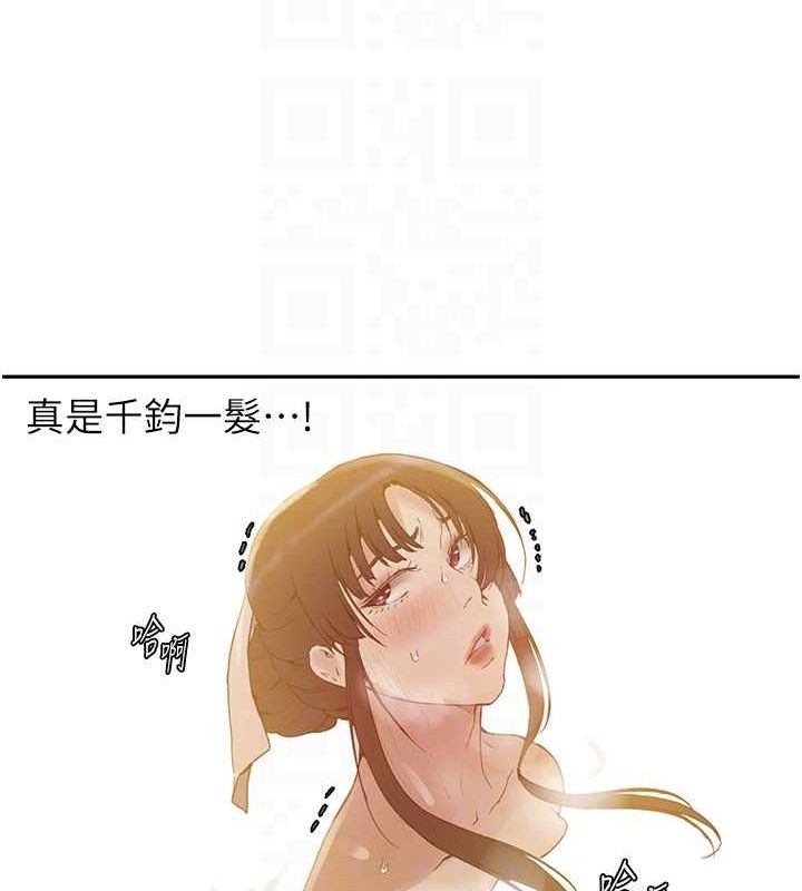 秘密教學第268話-不能在我老公面前插!