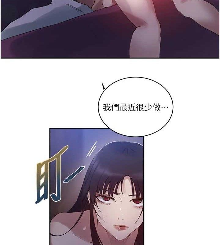 秘密教學第268話-不能在我老公面前插!