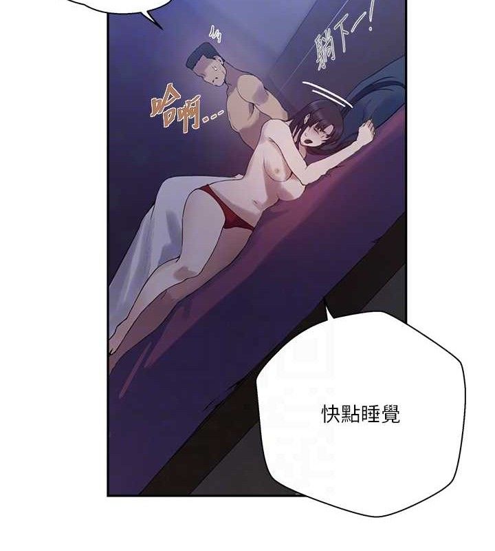 秘密教学第268話-不能在我老公面前插!