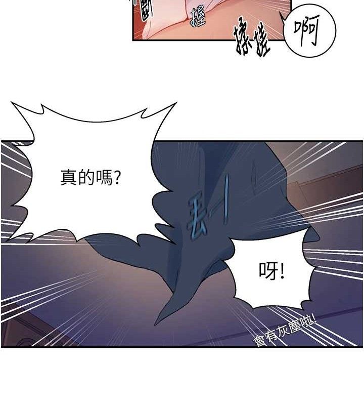 秘密教學第268話-不能在我老公面前插!