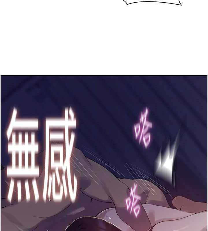 秘密教学第268話-不能在我老公面前插!