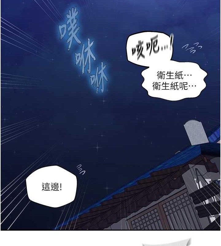 秘密教学第268話-不能在我老公面前插!