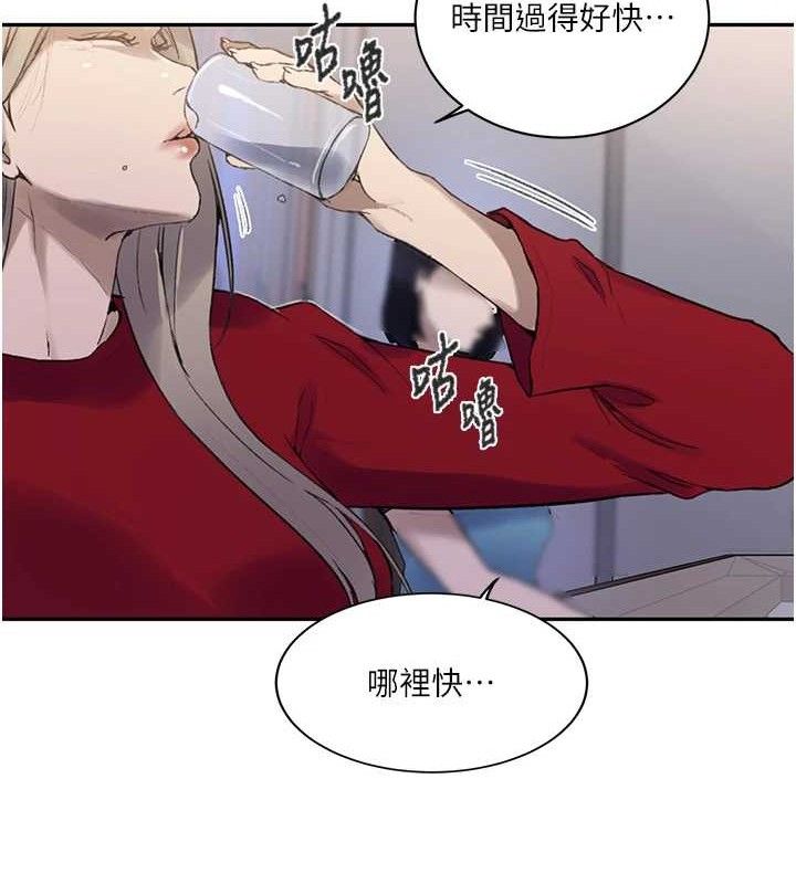 秘密教學第268話-不能在我老公面前插!