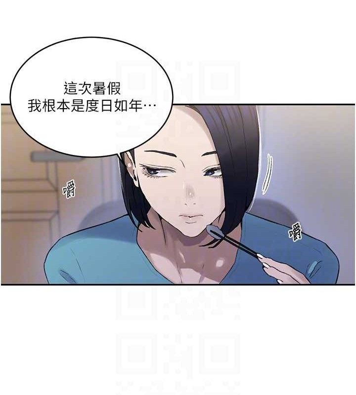 秘密教學第268話-不能在我老公面前插!