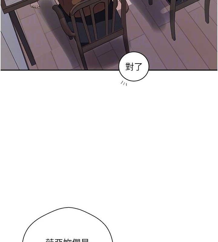 秘密教学第268話-不能在我老公面前插!