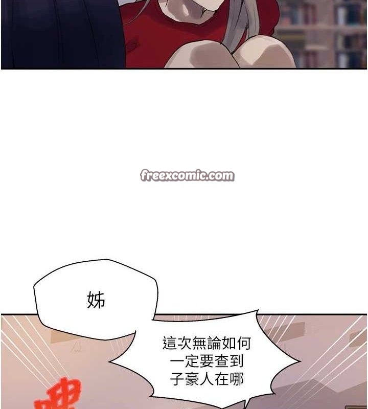 秘密教学第268話-不能在我老公面前插!