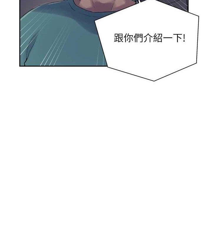 秘密教學第268話-不能在我老公面前插!