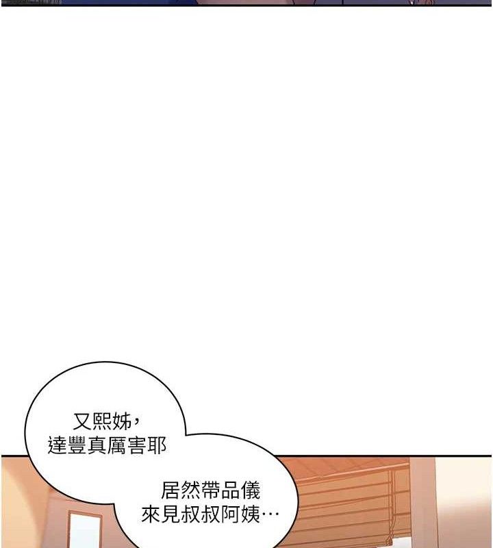 秘密教学第268話-不能在我老公面前插!