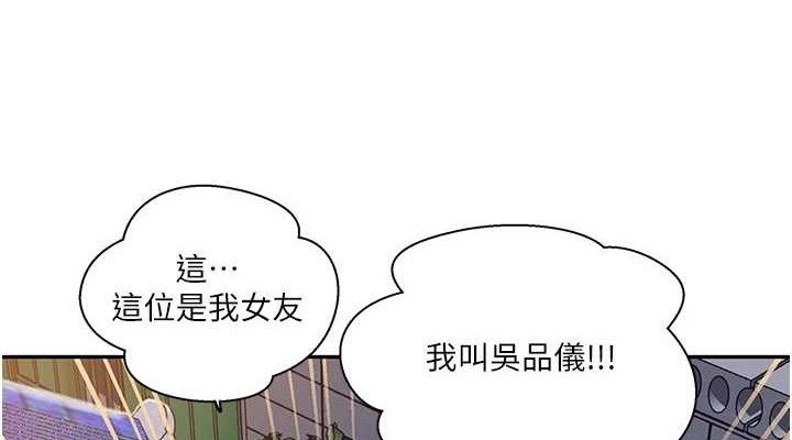 秘密教學第268話-不能在我老公面前插!