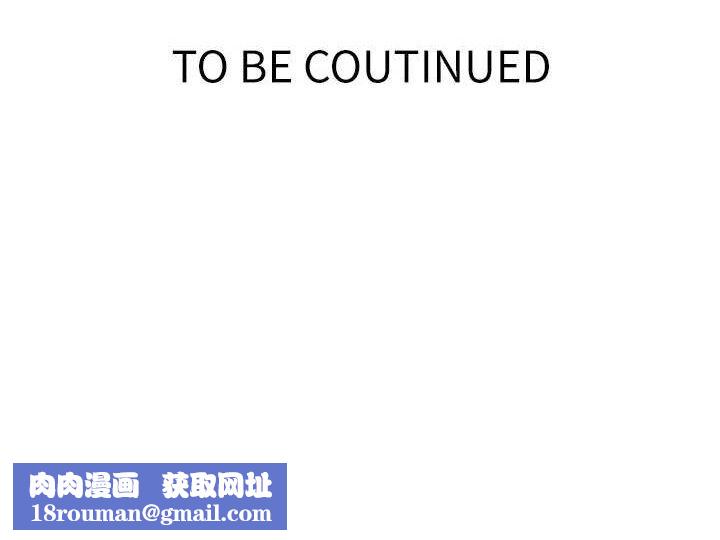 秘密教学第268話-不能在我老公面前插!