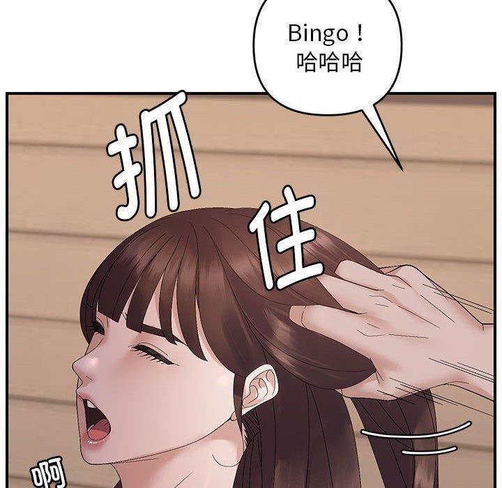 邻居跑路中第42話