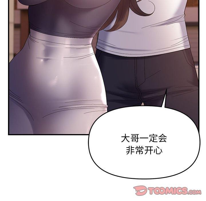 邻居跑路中第42話