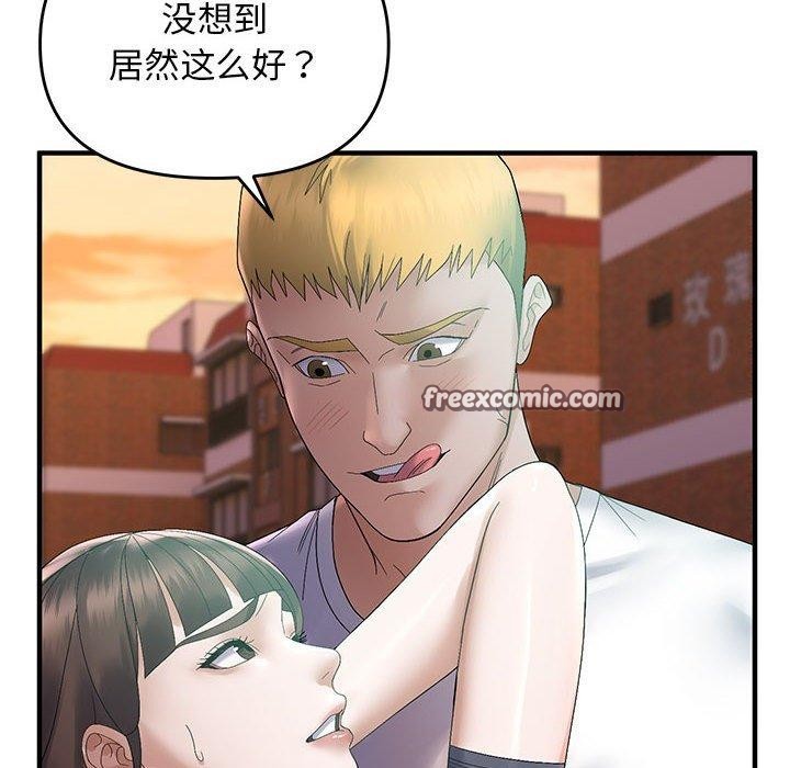 邻居跑路中第42話