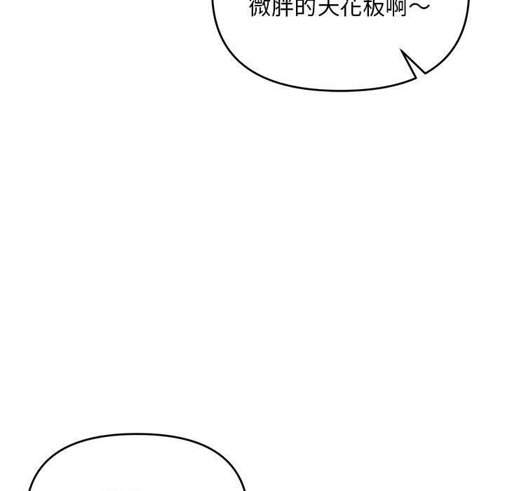 邻居跑路中第42話