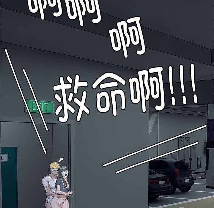 邻居跑路中第42話