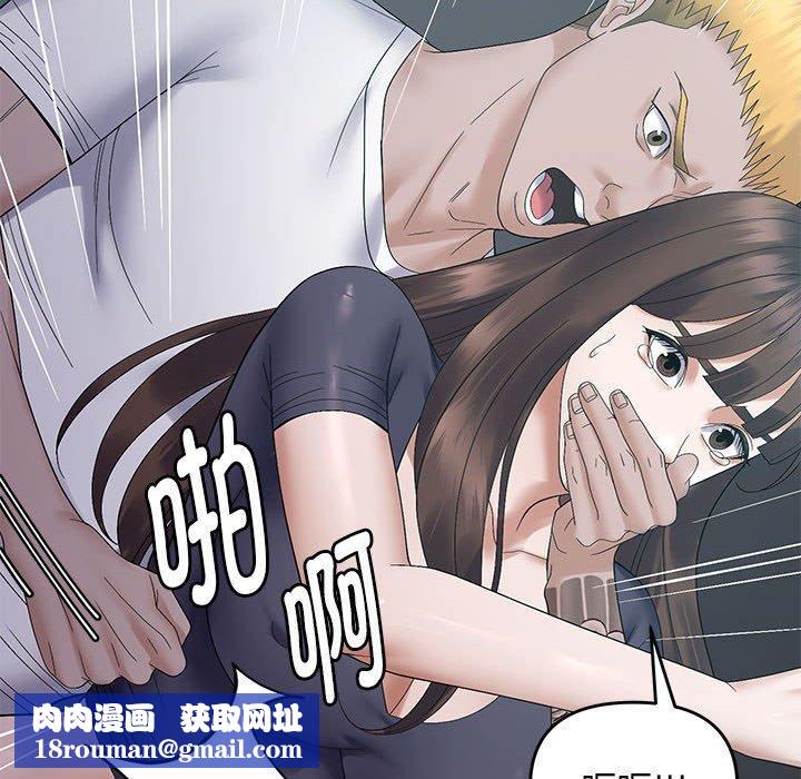 邻居跑路中第42話