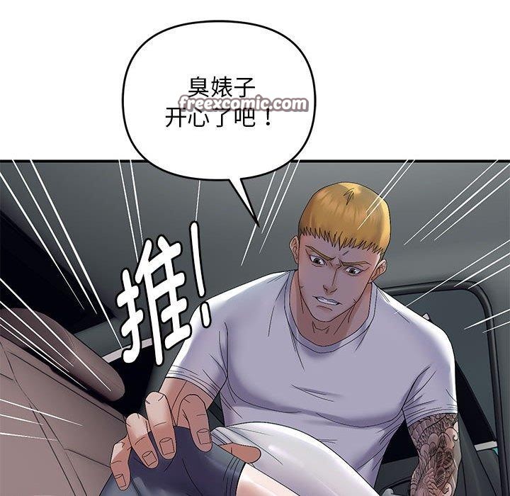 邻居跑路中第42話