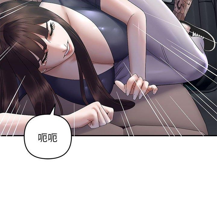 邻居跑路中第42話