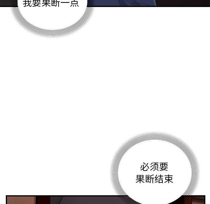 邻居跑路中第42話