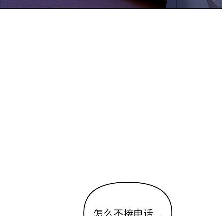 邻居跑路中第42話