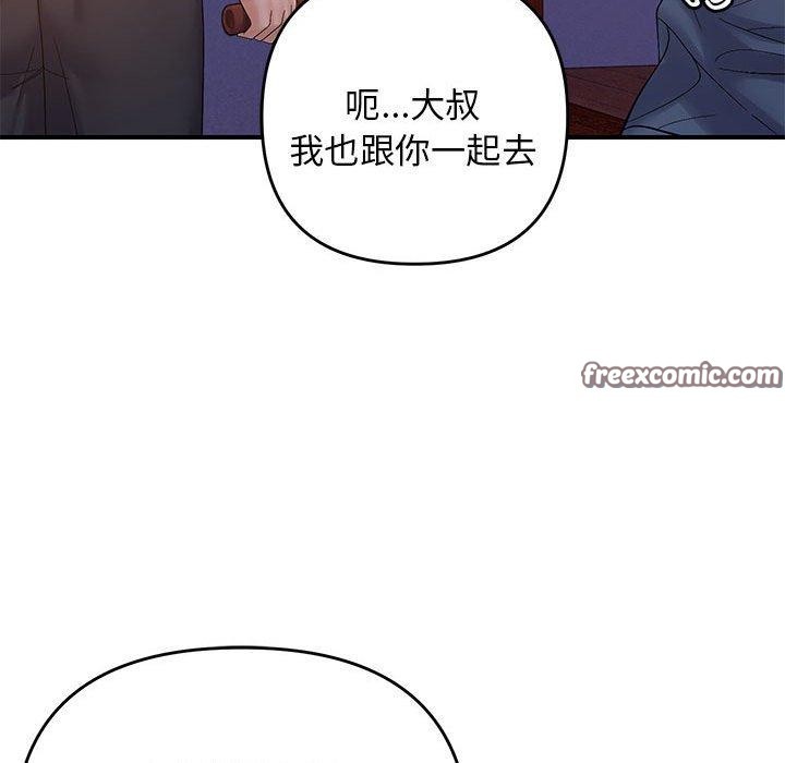 邻居跑路中第42話