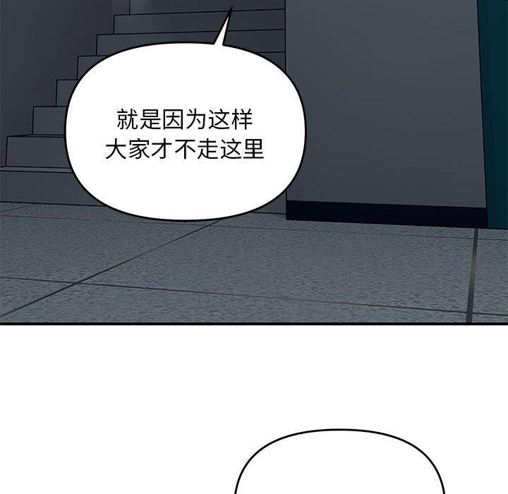 邻居跑路中第42話