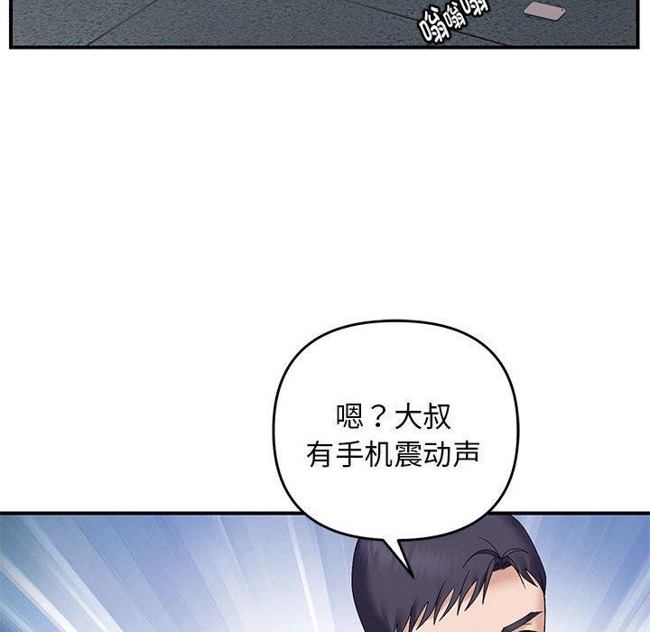 邻居跑路中第42話