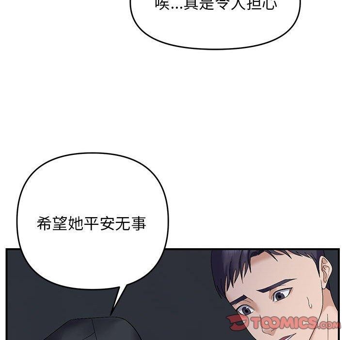 邻居跑路中第42話