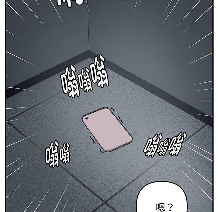 邻居跑路中第42話