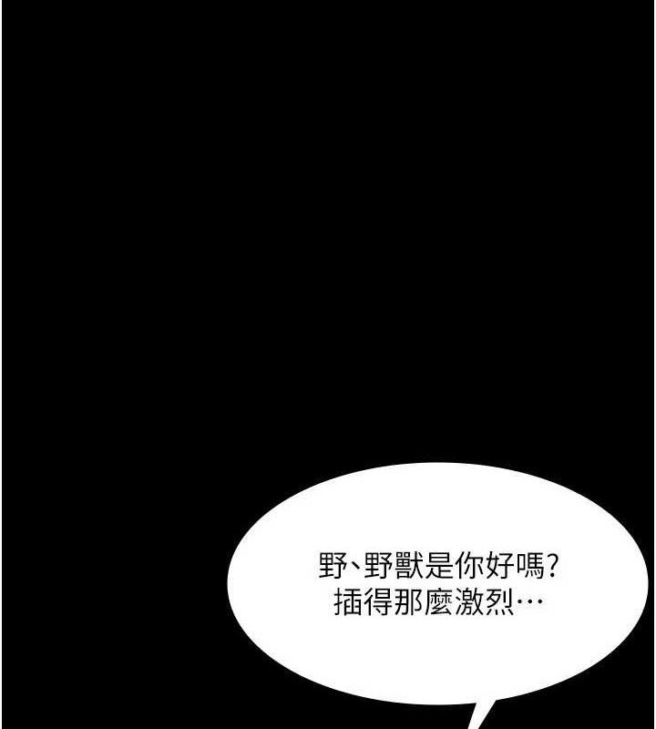 老闆娘的诱惑第54話-源源不絕的噴泉
