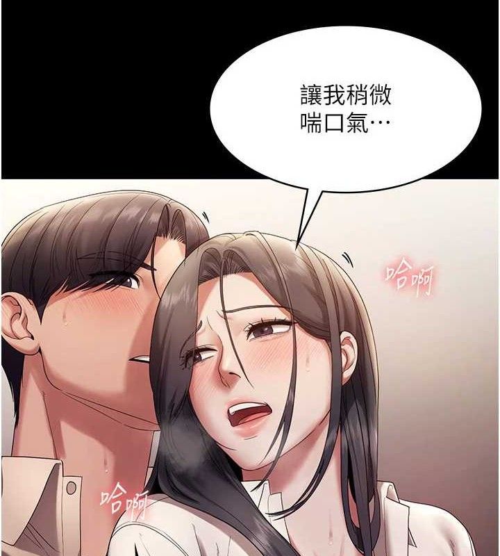 老闆娘的诱惑第54話-源源不絕的噴泉