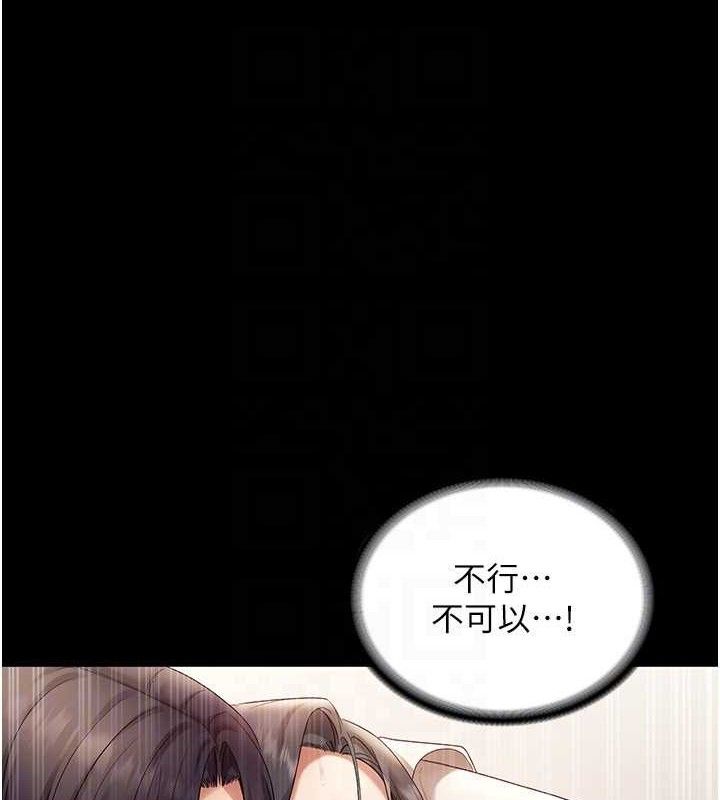 老闆娘的诱惑第54話-源源不絕的噴泉