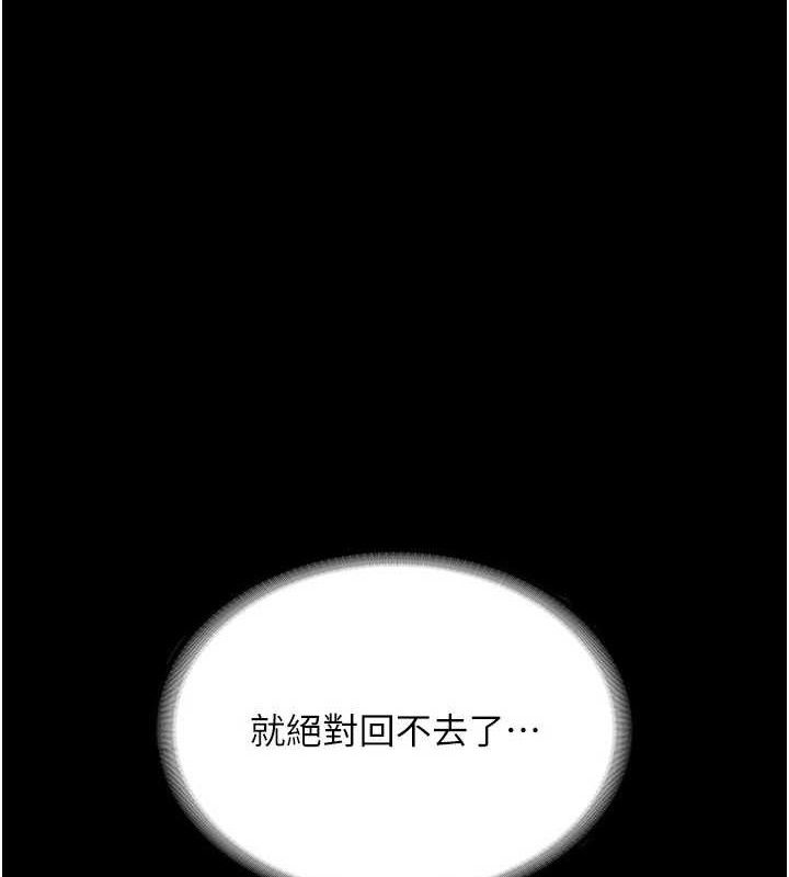 老闆娘的诱惑第54話-源源不絕的噴泉